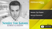 Behnam Alamshahi - Nemire Too Katam ( بهنام علمشاهی - نمیره تو کتم )
