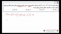 حل تشریحی سوالات کنکور ریاضی از علی هاشمی
