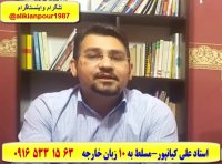 آموزش ریدینگ آزمون آیلتس با پکیج آیلتس استاد علی کیانپور