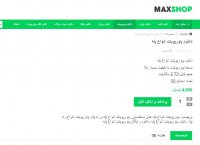 دانلود پاورپوینت انواع پله