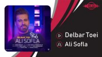  اهنگ جدید علی سفلا به نام دلبرتویی 