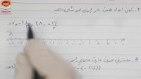 فیلم فصل دوم ریاضی هفتم