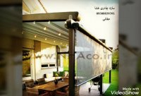حقانی09380039391_جدیدترین پوشش سقف رستوران_سایبان تاشو حیاط رستوران