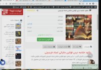 دانلود خلاصه درس قوانین مالیاتی استاد فریدونی