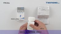 ゼニカルジェネリック通販　ザモカル最安値と購入方法｜オルリスタット／肥満治療薬ダイエット