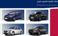 تمدید مهلت واریز وجه برندگان قرعه کشی خودرو
