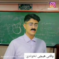 طنز خنده دار / طنز / بدشانسی های مدرسه / کلیپ خنده دار