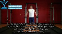 آموزش حرکت بالا آوردن جانبی جفت دمبل ایستاده Side Lateral Raise