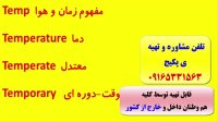 رمزگردانی لغات انگلیسی کتاب 504 و کتاب 1100 واژه-استاد علی کیانپور