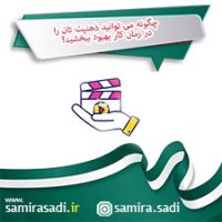 چگونه می توانید ذهنیت تان را در زمان کار بهبود ببخشید؟