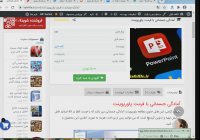 پاورپوینت آمادگی جسمانی
