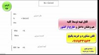 آموزش 100% تضمینی گرامر انگلیسی و لغات کتاب 504 -آمادگی جهت آزمون آیلتس و تافل