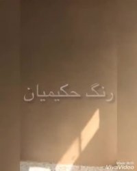 کاهگل مصنوعی (کاهرنگ) https://www.kah-gel.com/ ...