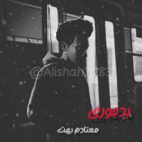 کلیپ از آهنگ بمون حصین(موازی)