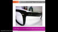 عینک ری بن ويفری شیشه شفاف