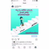 شرکت خدمات نظافتی و باربری در استان خوزستان