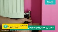تعویض شیر تنظیم دما شوفاژ منزل با متخصصین پین ورک