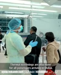 نحوه بررسی و پایش مسافران در فرودگاه بین‌المللی دبی (DXB