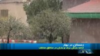 زمستان در بهارادامه بارش برف در چندین استان