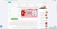 pdf آشنایی با مقدمات امور مالی شرکتی منطبق با سرفصل های آزمون CFA