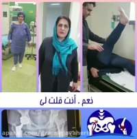 استبدال مفصل الحوض منذ الولاده