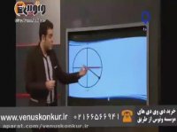 ریاضی انسانی_مثلثات_نصیری_موسسه ونوس