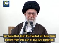 An excerpt of Sha’baniyah Invocation, as recited by Imam Khamenei
