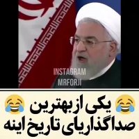 رب جلب از رحانی وترامپ طنز   لینک https://www.namasha.com/icymind   این کانال رو دنبال کنید