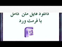 پایان نامه درباره واگذاری امور