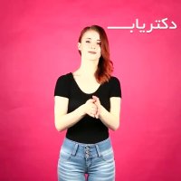 درمان و کاهش استرس با چند تمرین ساده