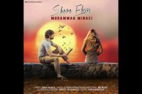 آهنگ جدید محمد مینایی به نام شعر احساس