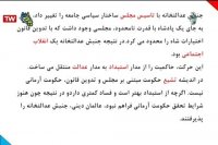 تدریس جامعه شناسی یازدهم انسانی و معارف اسلامی : شنبه 9 فروردین