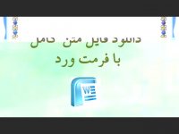 دانلود پایان نامه با موضوع نظم عمومی