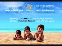 اجاره سوئیت در کیش | اجاره ماشین در کیش