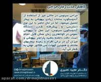 7 مزیت آندوسکوپی سینوس