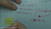 ریاضی هشتم(فصل ششم)مثلث های هم نهشت3