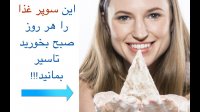 خواص شگفت انگیز مصرف جو دو سر که باید بدانید