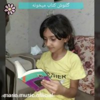 اهنگ کرونا باصدای ماریا