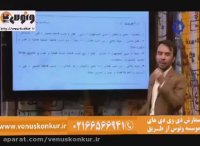 عربی_تحلیل صرفی_آزاده _موسسه ونوس