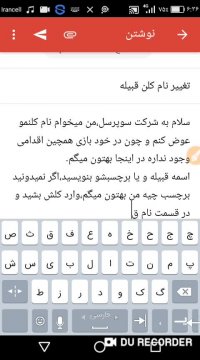 اموزش عوض کردن نام قبیله0کلن