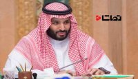 معامله شاهزاده های بازداشتی سعودی با بن سلمان برای آزادی خود