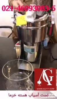 دستگاه اسیاب دانه های سخت