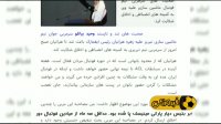 حواشی جالب هفته نخست لیگ برتر