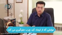 عواملی که از ایجاد کبد چرب جلوگیری می کند