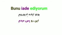 آموزش مکالمه ترکی استانبولی به روش مهران درس شانزدهم