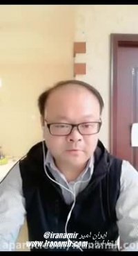 تجربیات یک چینی به مردم ایران برای مبارزه با کرونا به زبان فارسی