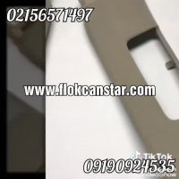 مخمل پاش...متریال مخمل پاش09190924535قیمت دستگاه مخمل پاش