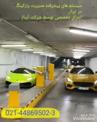 راهبند پارکینگ بنز و لامبورگینی