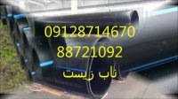 قیمت لوله پلی اتیلن