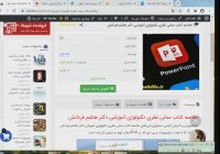خلاصه کتاب مبانی نظری تکنولوژی آموزشی دکتر هاشم فردانش